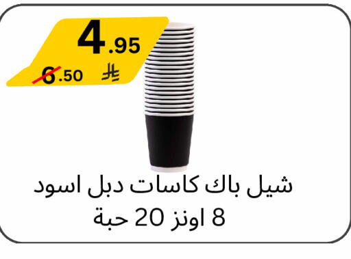available at يلق للمنظفات in مملكة العربية السعودية, السعودية, سعودية - مكة المكرمة