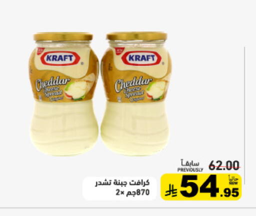 available at أسواق رامز in مملكة العربية السعودية, السعودية, سعودية - حفر الباطن