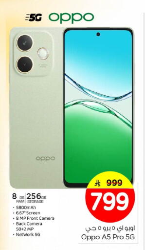 available at Nesto in KSA, Saudi Arabia, Saudi - Al Khobar