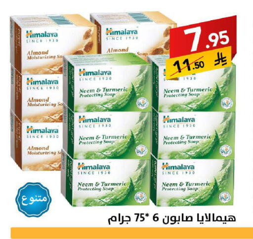 Turmeric available at Ala Kaifak in KSA, Saudi Arabia, Saudi - Riyadh