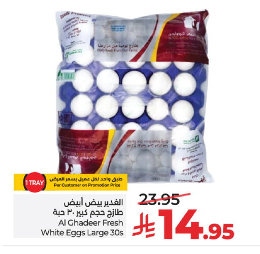 available at لولو هايبرماركت in مملكة العربية السعودية, السعودية, سعودية - عنيزة