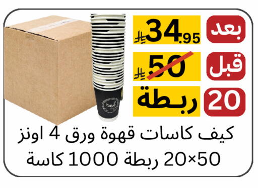 available at Yelq Store in KSA, Saudi Arabia, Saudi - Mecca