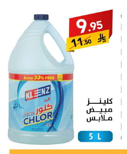 available at على كيفك in مملكة العربية السعودية, السعودية, سعودية - سكاكا