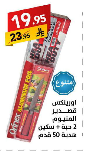 available at Ala Kaifak in KSA, Saudi Arabia, Saudi - Tabuk