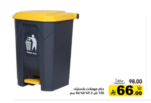 available at أسواق رامز in مملكة العربية السعودية, السعودية, سعودية - القطيف‎