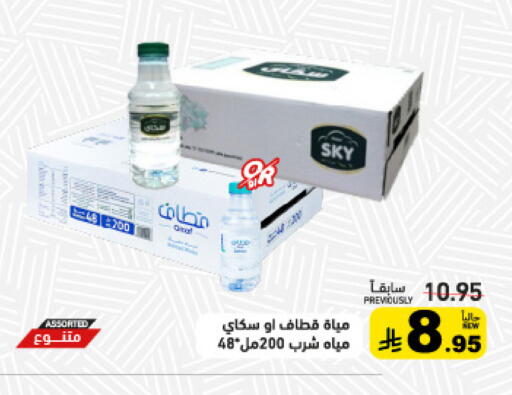 available at Aswaq Ramez in KSA, Saudi Arabia, Saudi - Tabuk