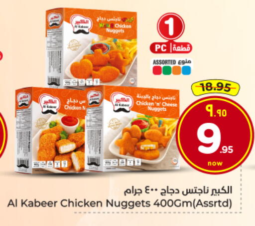 available at هايبر الوفاء in مملكة العربية السعودية, السعودية, سعودية - المنطقة الشرقية