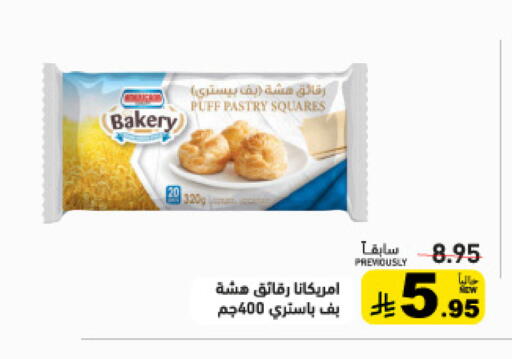 available at Aswaq Ramez in KSA, Saudi Arabia, Saudi - Dammam