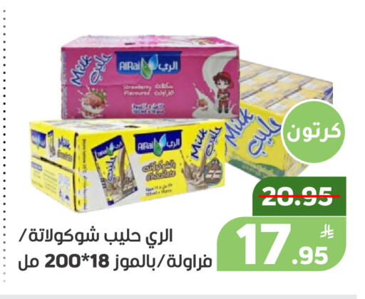 Strawberry Apple available at أسواق جرين أبل in مملكة العربية السعودية, السعودية, سعودية - الأحساء‎