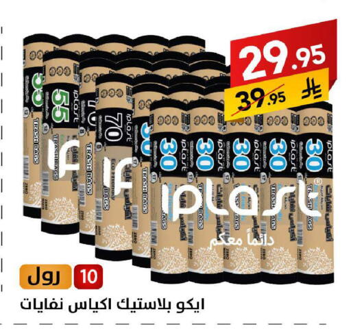 available at Ala Kaifak in KSA, Saudi Arabia, Saudi - Tabuk