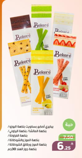 Banana Yuzu Apple available at Green Apple Market in KSA, Saudi Arabia, Saudi - Al Hasa