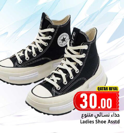 available at دانة هايبرماركت in قطر - الوكرة