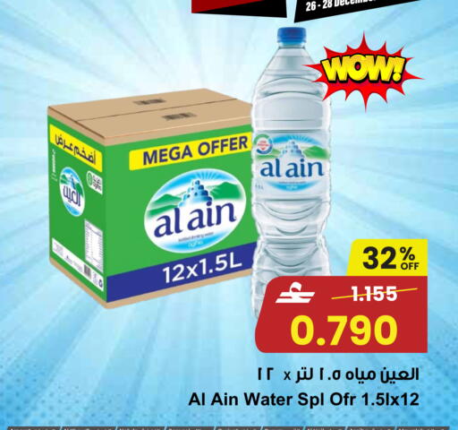available at Sultan Center  in Oman - Muscat