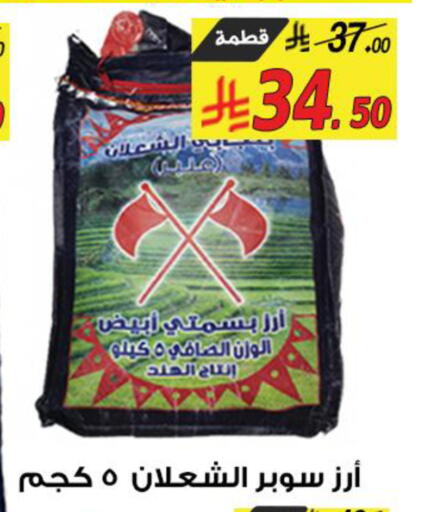 available at شركة الأسواق السعودية in مملكة العربية السعودية, السعودية, سعودية - الأحساء‎