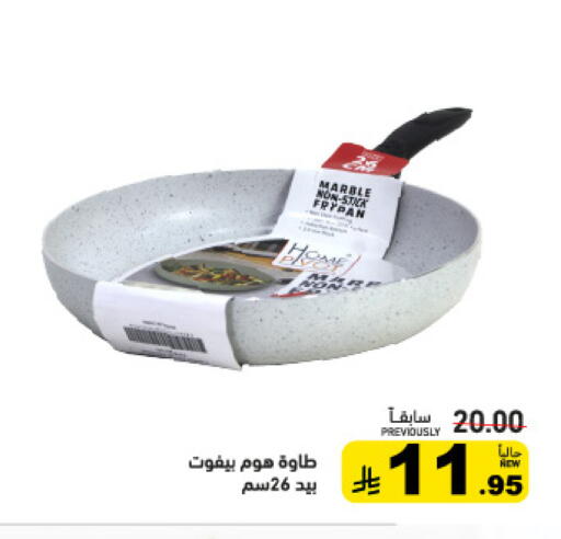 available at أسواق رامز in مملكة العربية السعودية, السعودية, سعودية - القطيف‎