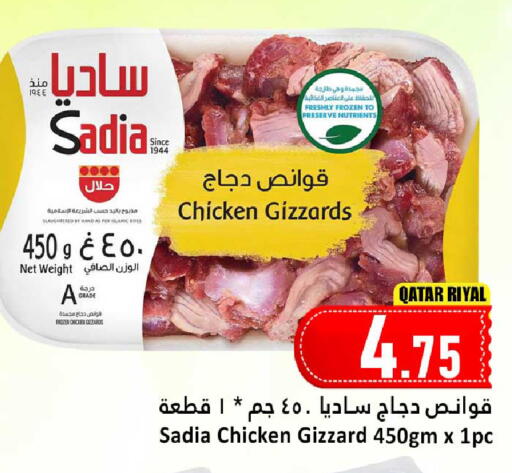 available at دانة هايبرماركت in قطر - الريان