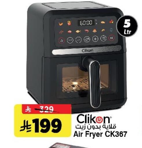 available at Al Madina Hypermarket in KSA, Saudi Arabia, Saudi - Riyadh