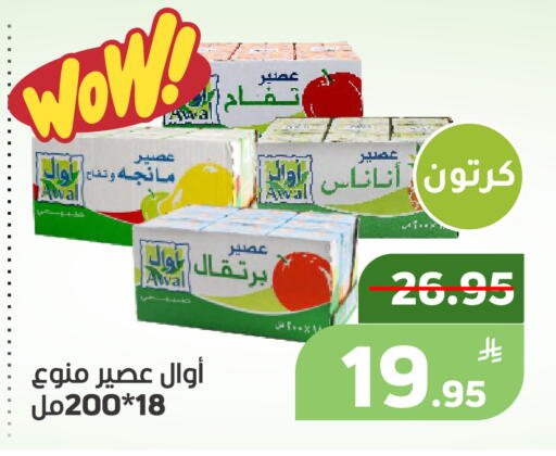 Apple available at أسواق جرين أبل in مملكة العربية السعودية, السعودية, سعودية - الأحساء‎