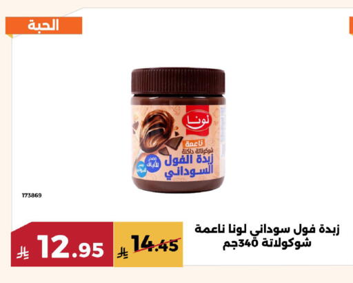 available at حدائق الفرات in مملكة العربية السعودية, السعودية, سعودية - مكة المكرمة