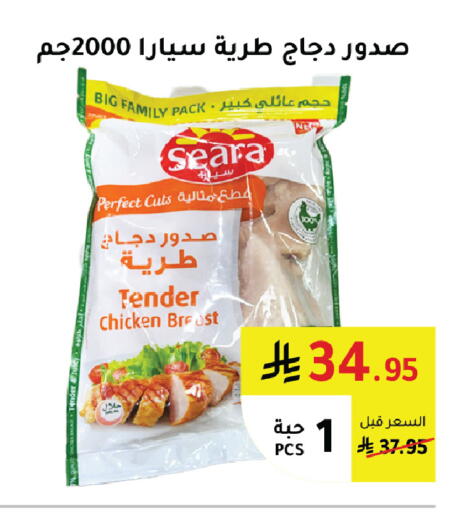 available at AlHajri Food in KSA, Saudi Arabia, Saudi - Abha