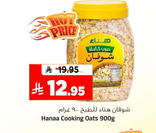 available at Al Madina Hypermarket in KSA, Saudi Arabia, Saudi - Riyadh