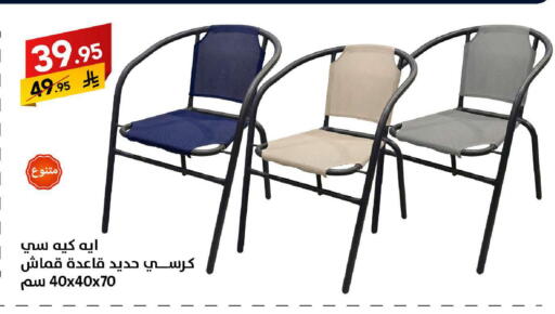 available at Ala Kaifak in KSA, Saudi Arabia, Saudi - Tabuk