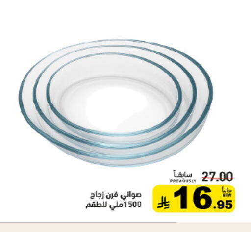 available at Aswaq Ramez in KSA, Saudi Arabia, Saudi - Dammam