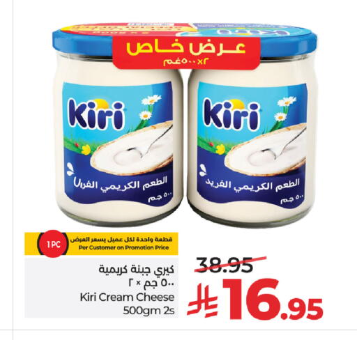 available at لولو هايبرماركت in مملكة العربية السعودية, السعودية, سعودية - عنيزة