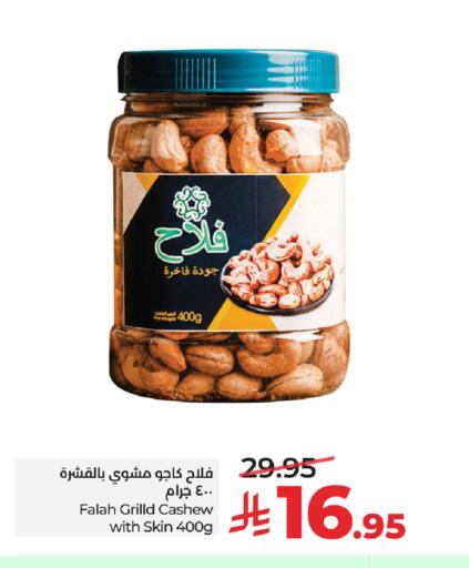 available at لولو هايبرماركت in مملكة العربية السعودية, السعودية, سعودية - حفر الباطن
