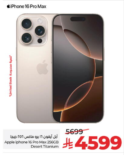 Apple available at LULU Hypermarket in KSA, Saudi Arabia, Saudi - Unayzah