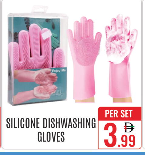 available at دي ستار متجر متعدد الأقسام.ذ.م.م in الإمارات العربية المتحدة , الامارات - دبي