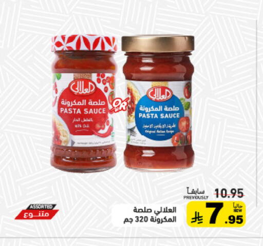 available at Aswaq Ramez in KSA, Saudi Arabia, Saudi - Qatif