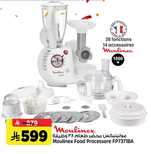 available at Al Madina Hypermarket in KSA, Saudi Arabia, Saudi - Riyadh