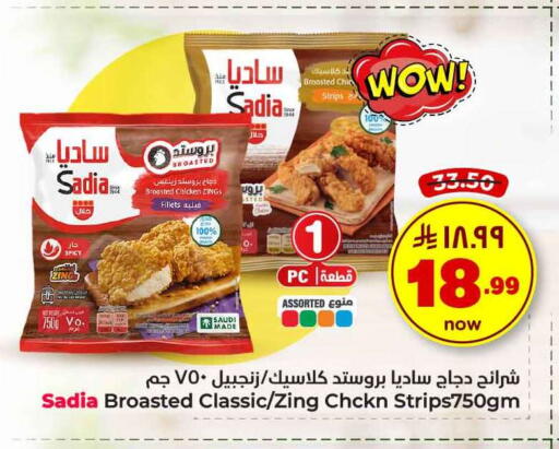 available at Hyper Al Wafa in KSA, Saudi Arabia, Saudi - Ta'if