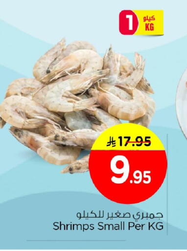 available at Nesto in KSA, Saudi Arabia, Saudi - Al Khobar