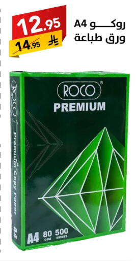 available at Ala Kaifak in KSA, Saudi Arabia, Saudi - Tabuk