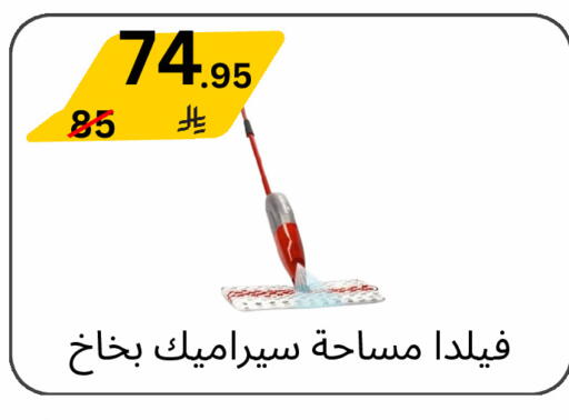 available at يلق للمنظفات in مملكة العربية السعودية, السعودية, سعودية - مكة المكرمة