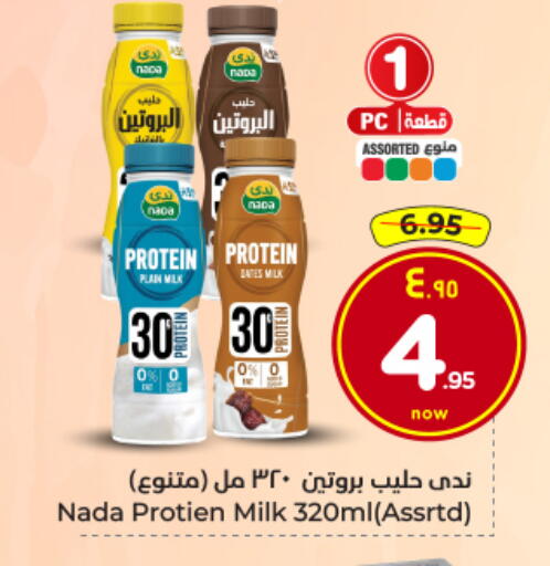 available at Hyper Al Wafa in KSA, Saudi Arabia, Saudi - Dammam
