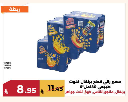 Peach available at حدائق الفرات in مملكة العربية السعودية, السعودية, سعودية - مكة المكرمة