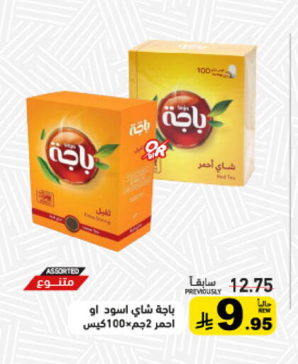 available at Aswaq Ramez in KSA, Saudi Arabia, Saudi - Al Hasa