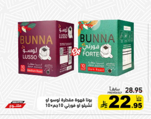 available at أسواق رامز in مملكة العربية السعودية, السعودية, سعودية - القطيف‎