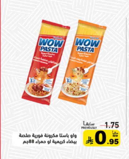 available at Aswaq Ramez in KSA, Saudi Arabia, Saudi - Qatif