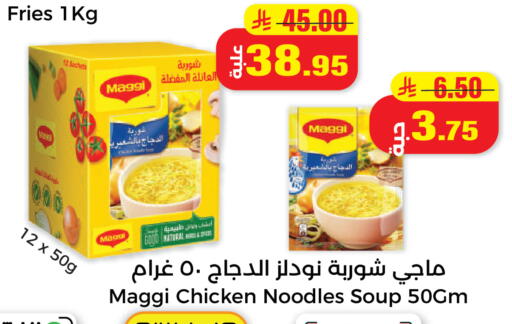 available at هايبر السلة in مملكة العربية السعودية, السعودية, سعودية - حائل‎