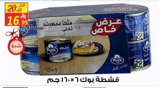 available at Saudi Market Co. in KSA, Saudi Arabia, Saudi - Al Hasa