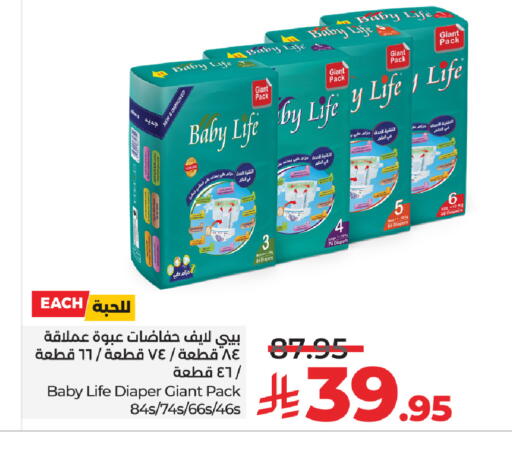 available at LULU Hypermarket in KSA, Saudi Arabia, Saudi - Khamis Mushait
