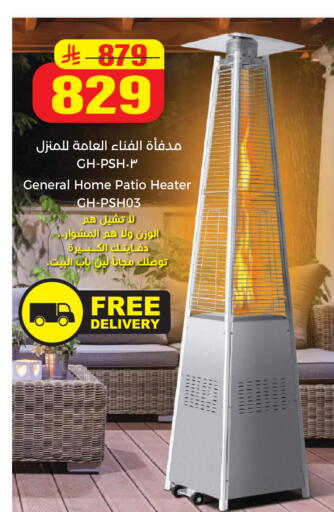 available at Hyper Salla in KSA, Saudi Arabia, Saudi - Hail