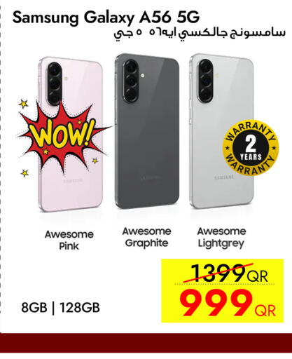 available at آي كونكت in قطر - الشحانية