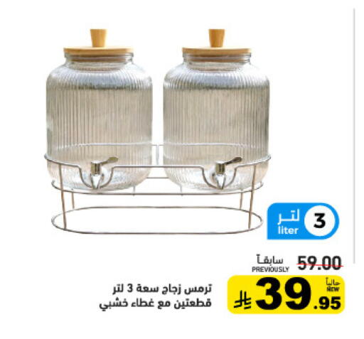 available at Aswaq Ramez in KSA, Saudi Arabia, Saudi - Dammam