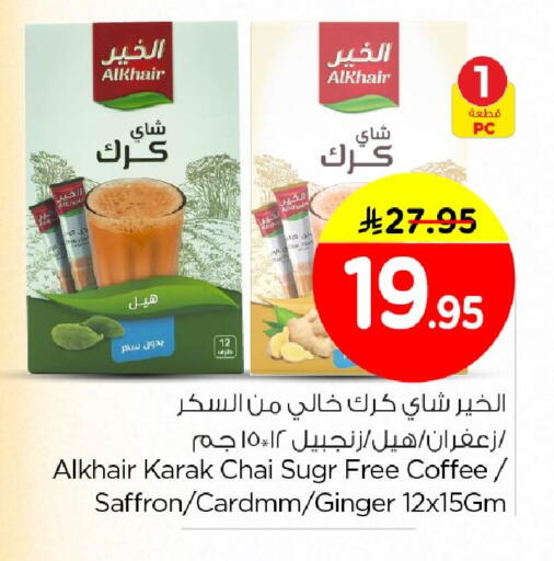 Saffron Ginger available at Nesto in KSA, Saudi Arabia, Saudi - Al Khobar