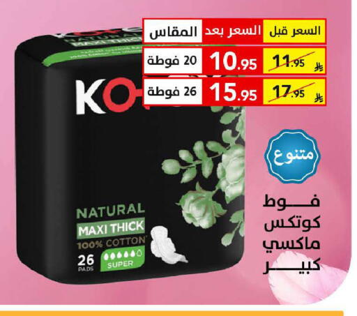 available at Ala Kaifak in KSA, Saudi Arabia, Saudi - Tabuk